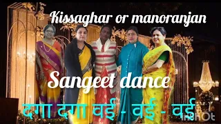 | Daga Daga vai Vai | #groupdance  #oldsong #oldisgold #kissagharormanoranjan# #viral