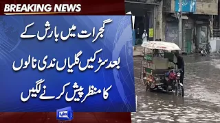 Great weather after rain in Gujrat | Monsoon Update | Heavy Rain