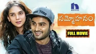 Sammohanam Full Movie | 2019 Telugu Full Movies | Sudheer Babu | Aditi Rao Hydari