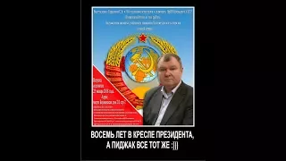 Хабарова о лже-президентах СССР