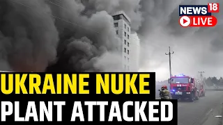 Russia Vs Ukraine War Update LIVE | Explosion At Ukraine's Zaporizhzhia Nuclear Power Plant | News18