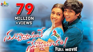 Nuvvostanante Nenoddantana Telugu Full Movie | Siddharth, Trisha, Srihari | Sri Balaji Video