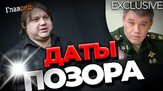 Даты позора армии РФ летом-2023: астролог Влад Росс рассказал, когда российские войска сядут в лужу