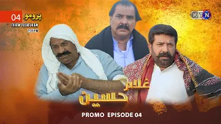 Ghulam Hussain || New Drama Serial || Promo Next Episode 4 || ON KTN Entertainment ​