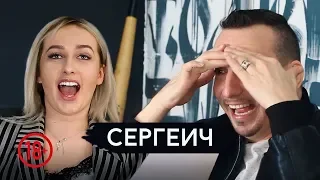 СЕРГЕИЧ|Месть Гару Дмитриеву| Приключения с Рыбкой| Я в "Танцах"?