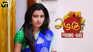Azhagu - Tamil Serial Promo | அழகு | Episode 645 | Sun TV Serials | 02 Jan 2020 | Revathy
