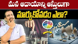 Giribabu: Multiple Income Sources in Telugu | Top Income Producing Assets in Telugu | SumanTV Money