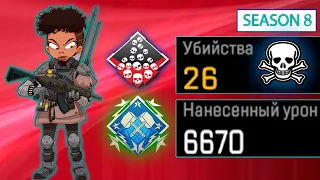 ЗР-59! 26 KILLS & 6700 DAMAGE ON BANGALORE.EXE ! бангалор гайд апекс легенд реликвия apex legends