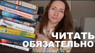 10 КНИГ, КОТОРЫЕ НУЖНО ПРОЧИТАТЬ ОБЯЗАТЕЛЬНО