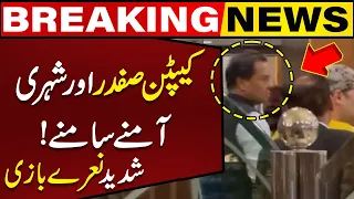 Captain Safdar Faces Extreme Chanting | Breaking News | Capital TV