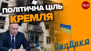 🔥Росіяни швидше СТОЧАТЬСЯ, ніж візьмуть Авдіївку. У них уже ПІШЛА ВОЮВАТИ ГЛИБИНКА