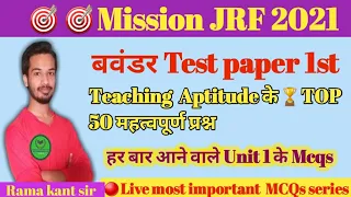 NTA/UGC NET Teaching Aptitude MCQs| Important MCQs|Paper 1|