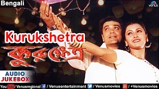 Kurukshetra - Bengali Film Songs | AUDIO JUKEBOX | Prasenjit & Rachna Banerjee | Bengali Love Songs