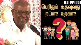 பெரிதும் உதவுவது நட்பா ? உறவா ? | Full Video | Solomon Pappaiah | Sun TV | Kalyanamalai | Debate