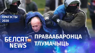 Што рабіць чалавеку, якога затрымліваюць? | Что делать человеку, которого задерживают?