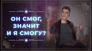 КАК ВЫБРАТЬ ДУХОВНОГО НАСТАВНИКА: 3 типа людей (Фил Мастер)