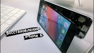 Восстанавливаю восстановленный iPhone