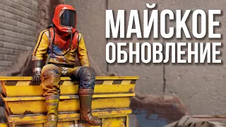 Большое майское обновление в РАСТ #раст #rust #rustnews #royalkludge