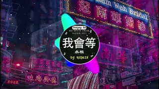 Chinese DJ remix👍 Hot Tiktok Douyin Dj 抖音版2024 - 柯柯柯啊 - 姑娘在远方 阿冗 - 你的答案/ 刘瑾睿 - 若把你 / 仗著 - 陳壹仟