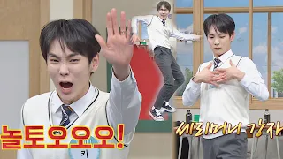 ENG l 걸그룹 노래 고수 키어로(Key)🔑의  〈살짝 설렜어〉♪ 세리머니💥 아는 형님(Knowing bros) 268회