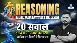 Reasoning Most Important Questions for all SSC Exams | Reasoning Classes By Atul Awasthi Sir