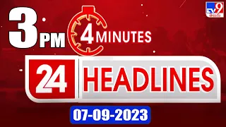 4 Minutes 24 Headlines | 3PM | 07-09-2023 - TV9