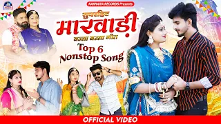 Marwadi Top 6 Banna Banni Song 2023 | Latest Marwadi Song | Official Video Nonstop Jukebox |