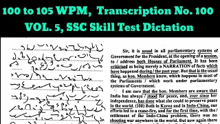 100 to 105 WPM, Kailash Chandra, Transcription No. 100 VOL 5, SCC Skill Test Passage, SSC Dictation