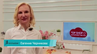 Популярный в России телемагазин Top Shop доволен сотрудничеством с бизнес-центром «Нагатинский»