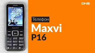 Распаковка телефона Maxvi P16 / Unboxing Maxvi P16