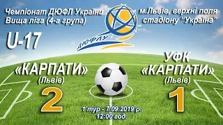 "Карпати" U-17 - "УФК-Карпати" U-17 2:1 (1:0). Гра