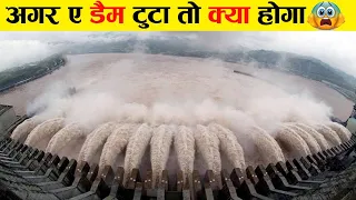 Top 5 Most Dangerous Dams in the World