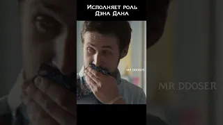 МОЩНАЯ РОЛЬ ГОСЛИНГА В ТЯЖЕЛОМ ФИЛЬМЕ #shorts