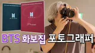 BTS 화보집 찍은 20년 경력 포토그래퍼가 알려주는 초보 사진가들을 위한 이야기