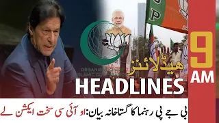 ARY News | Prime Time Headlines | 9 AM | 6th June 2022