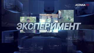 Эксперимент. Помогут ли алматинцы пожилому человеку?