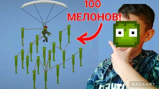 СКОЛЬКО МЕЛОНОВ УДЕРЖИТ 1 ПАРАШЮТ! 3 БЕЗУМНЫХ ЭКСПЕРИМЕНТА! В Melon Sandbox!