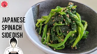 Japanese spinach side dish.【Hourensou Goma-ae】英語でほうれん草の胡麻和えspinach salsa with soy sesame dressing.