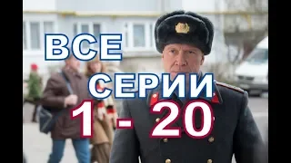 Купчино ОПИСАНИЕ 1 - 20 СЕРИИ ОНЛАЙН, РУССКИЙ СЕРИАЛ, ДАТА ВЫХОДА