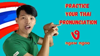 Learn Thai - ง (ngaw ngoo) | Practice your Thai pronunciation