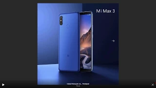 Не покупайте mi max 3 пока не посмотрите