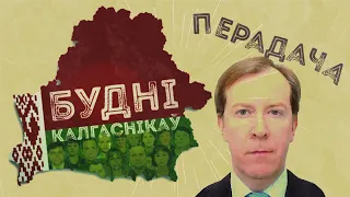 Как белорусский МИД оправдывает войну России с Украиной. Чиновник дотаранделся. Будні калгаснікаў