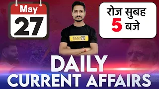 27 May 2021| Daily Current Affairs | All Exams | SSC Special | Live At 5 AM | By Vishal Dubey Sir