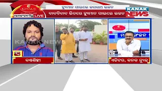 Manoranjan Mishra Live: Singer Humane Sagar Sings Jagannath Bhajan