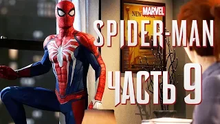 Прохождение Spider-Man PS4 [2018] — Часть 9: СВИДАНИЕ С ЭМ-ДЖЕЙ