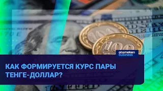 КАК ФОРМИРУЕТСЯ КУРС ПАРЫ ТЕНГЕ-ДОЛЛАР? / Время говорить 14.11.2022