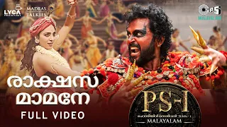 Rakshasa Maamane - Full Video | PS1 Malayalam | AR Rahman | Mani Ratnam | Karthi, Trisha | Shreya G