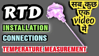 RTD | Resistance temperature detector| Temperature sensor| Temperature measurement| instrumentation