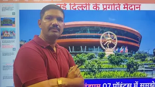 15,16 sep daily current gk affairs live class-547 Delhi police impo Ques CPO CGL by Hemant sir