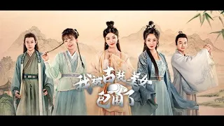 I Played A Budget-Priced Chinese Romance FMV for VR - I'm Surrounded by Classical Beauties!